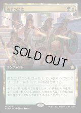 勇者の頌歌/Anthem of Champions