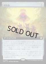 親族旗/Banner of Kinship