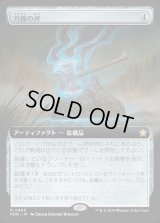 力線の斧/Leyline Axe