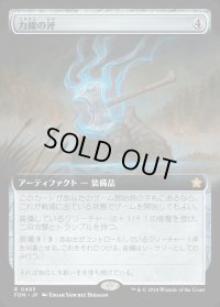 力線の斧/Leyline Axe