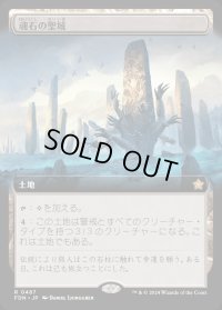 魂石の聖域/Soulstone Sanctuary