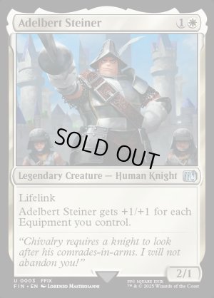 画像2: プルート隊隊長、スタイナー/Adelbert Steiner
