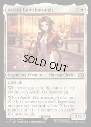 画像2: エアリス・ゲインズブール/Aerith Gainsborough