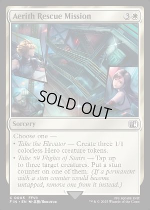 画像2: エアリス救出作戦/Aerith Rescue Mission