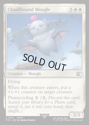 画像2: 雲海のモーグリ族/Cloudbound Moogle