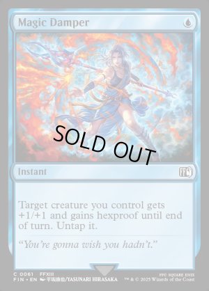 画像2: 魔法無効化「シェル」/Magic Damper