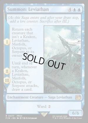 画像2: 召喚：リヴァイアサン/Summon: Leviathan