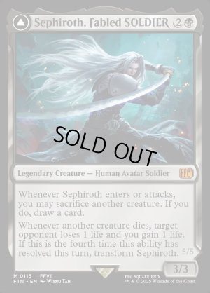 画像3: 威名のソルジャー、セフィロス/Sephiroth, Fabled SOLDIER