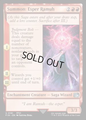 画像2: 召喚：幻獣ラムウ/Summon: Esper Ramuh