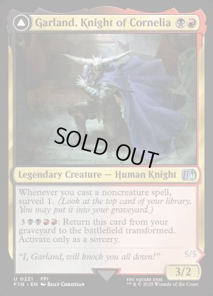 画像3: コーネリアの騎士、ガーランド/Garland, Knight of Cornelia