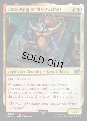 画像2: ドワーフの王、ジオット/Giott, King of the Dwarves