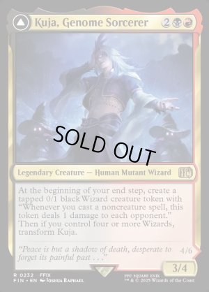 画像3: ジェノムの魔術師、クジャ/Kuja, Genome Sorcerer