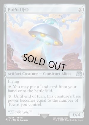 画像2: コヨコヨのＵＦＯ？/PuPu UFO