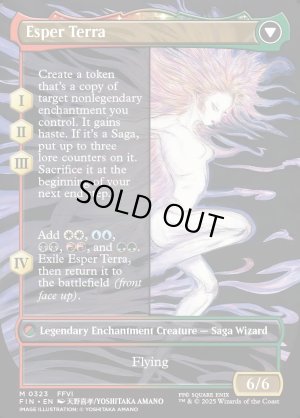 画像4: 魔導戦士、ティナ/Terra, Magical Adept