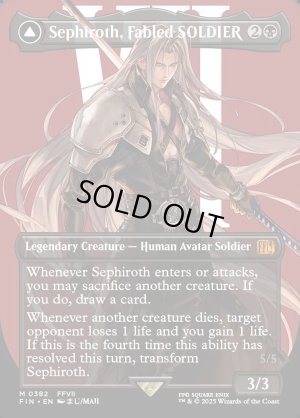 画像3: 威名のソルジャー、セフィロス/Sephiroth, Fabled SOLDIER