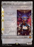 召喚：バハムート/Summon: Bahamut