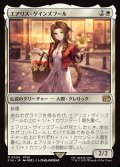 エアリス・ゲインズブール/Aerith Gainsborough