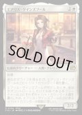 エアリス・ゲインズブール/Aerith Gainsborough