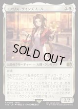エアリス・ゲインズブール/Aerith Gainsborough