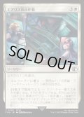 エアリス救出作戦/Aerith Rescue Mission