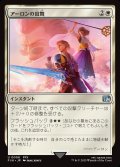 アーロンの鼓舞/Auron's Inspiration