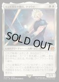 ミッドガルの傭兵、クラウド/Cloud, Midgar Mercenary