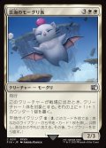雲海のモーグリ族/Cloudbound Moogle