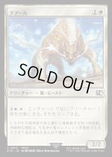 クアール/Coeurl