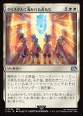 クリスタルに導かれた者たち/The Crystal's Chosen
