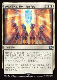 クリスタルに導かれた者たち/The Crystal's Chosen