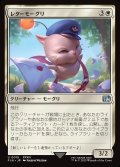 レターモーグリ/Delivery Moogle