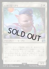 レターモーグリ/Delivery Moogle