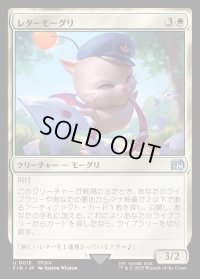 レターモーグリ/Delivery Moogle