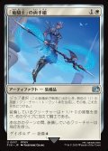 「竜騎士」の両手槍/Dragoon's Lance