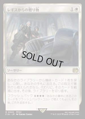 画像1: レギスからの贈り物/From Father to Son