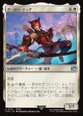 グ・ラハ・ティア/G'raha Tia