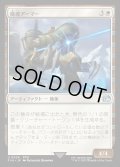 魔導アーマー/Magitek Armor