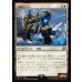 画像1: 魔導アーマー/Magitek Armor (1)