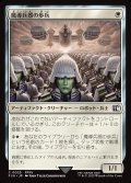 魔導兵器の歩兵/Magitek Infantry