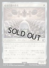 魔導兵器の歩兵/Magitek Infantry