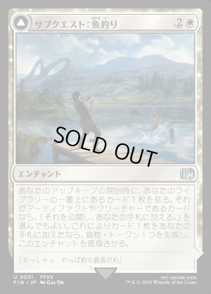 画像1: サブクエスト：魚釣り/Sidequest: Catch a Fish