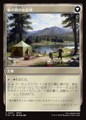 画像2: サブクエスト：魚釣り/Sidequest: Catch a Fish
