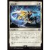 画像1: 光の一閃/Slash of Light (1)