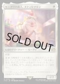 モーグリの商人、スティルツキン/Stiltzkin, Moogle Merchant