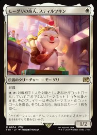モーグリの商人、スティルツキン/Stiltzkin, Moogle Merchant