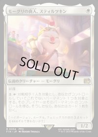 モーグリの商人、スティルツキン/Stiltzkin, Moogle Merchant