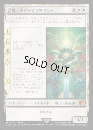 画像1: 召喚：ナイツオブラウンド/Summon: Knights of Round