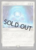 古代魔法「アルテマ」/Ultima