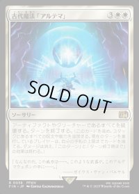 古代魔法「アルテマ」/Ultima