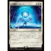 画像1: 古代魔法「アルテマ」/Ultima (1)